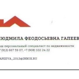 Людмила Гапеева