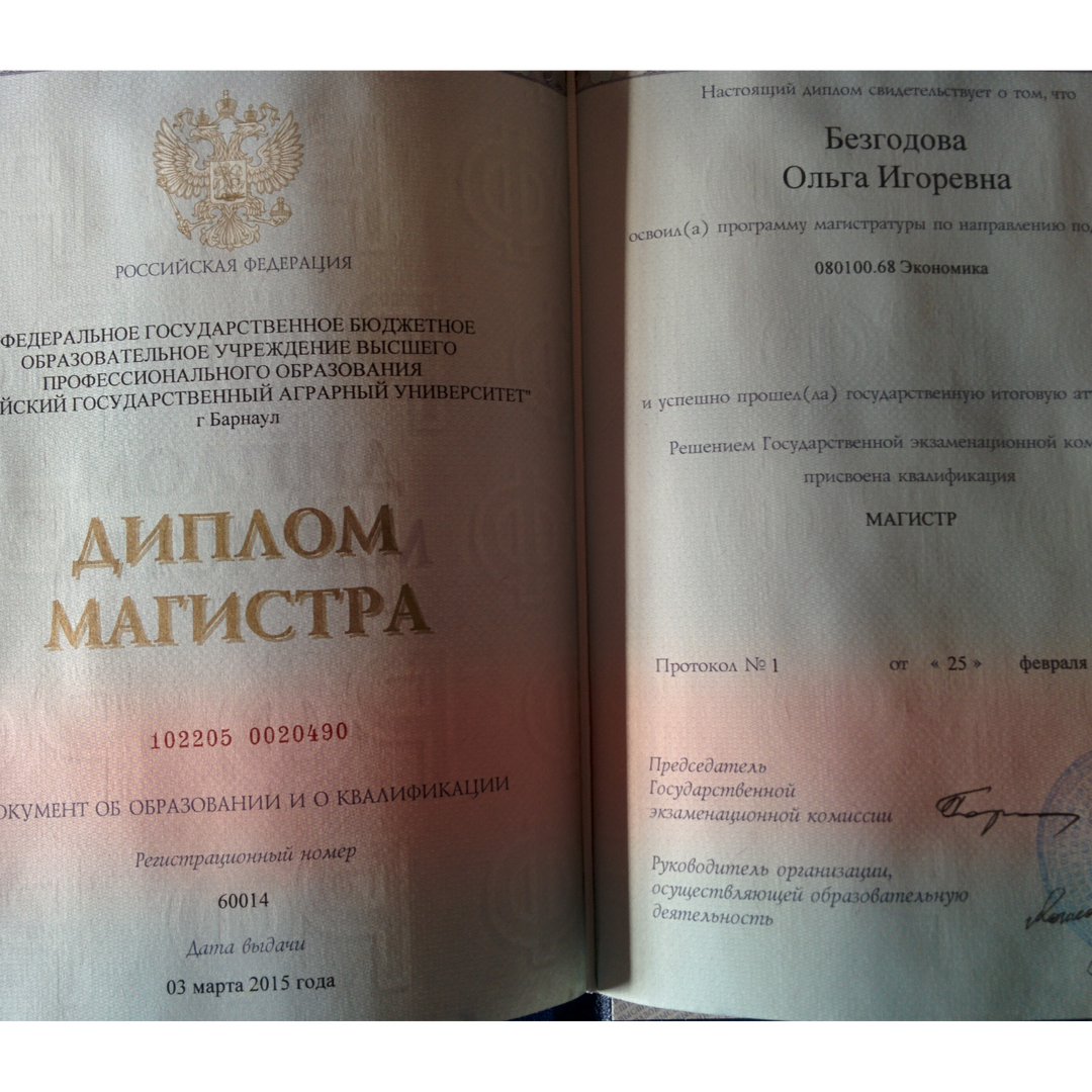 Ольга Безгодова