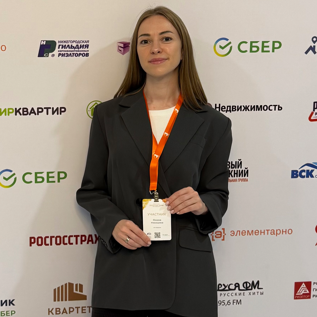 Оксана Никишина