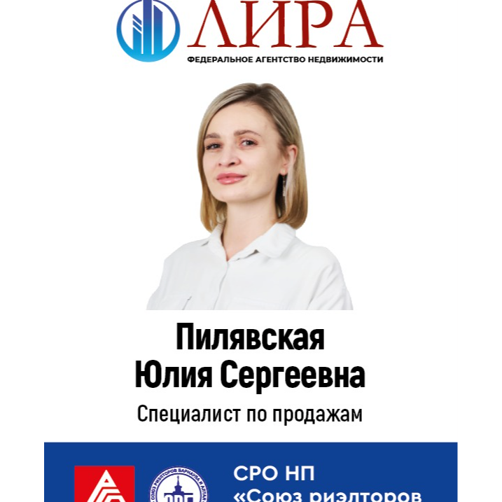 Юлия Пилявская