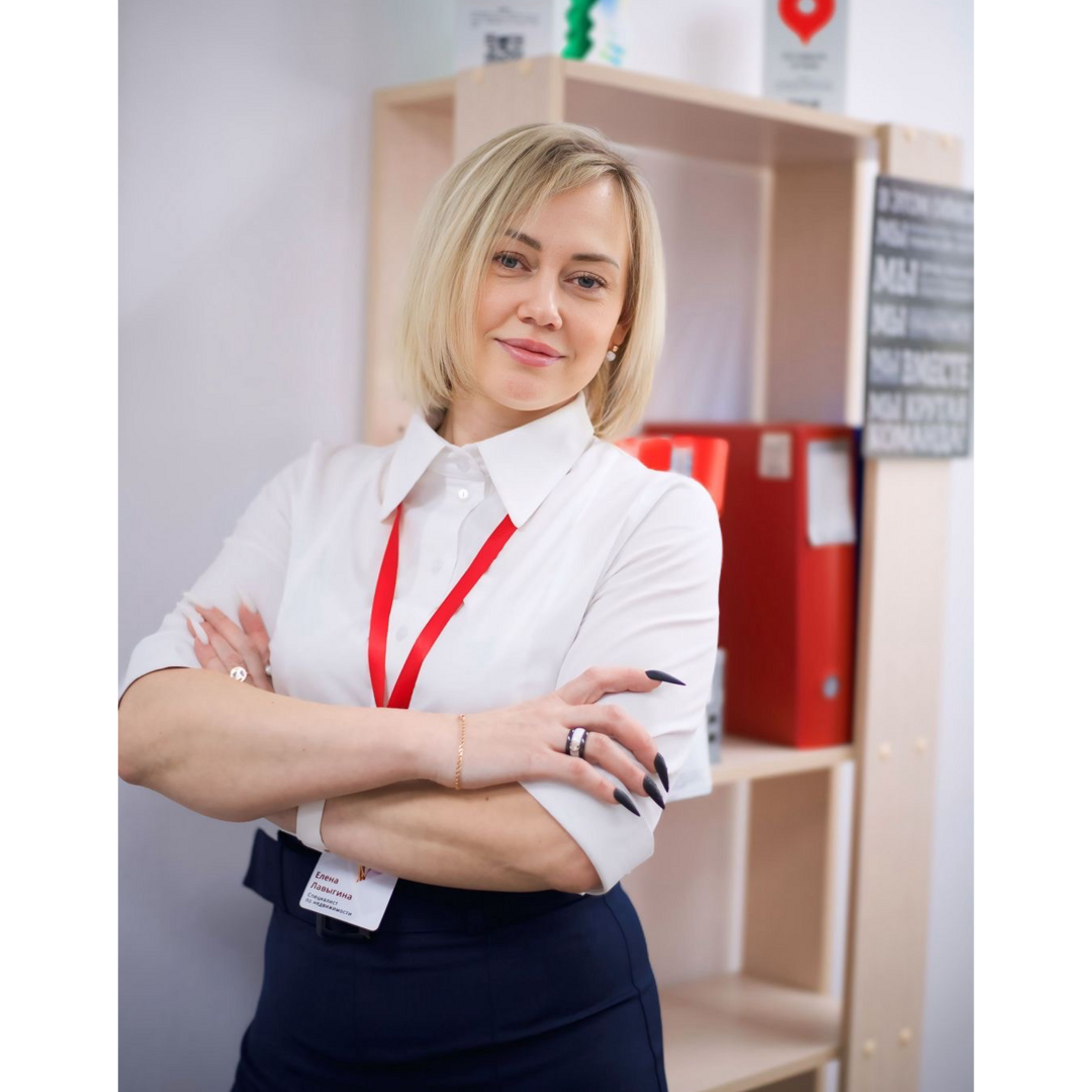 Елена Лавыгина