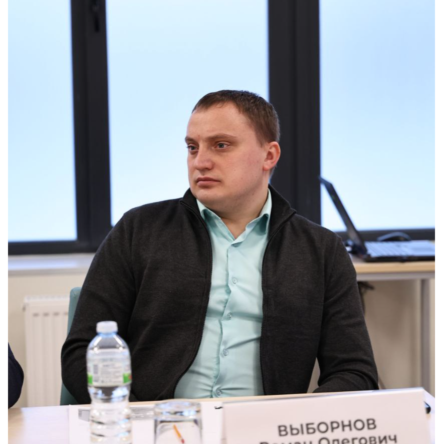 Роман Выборнов