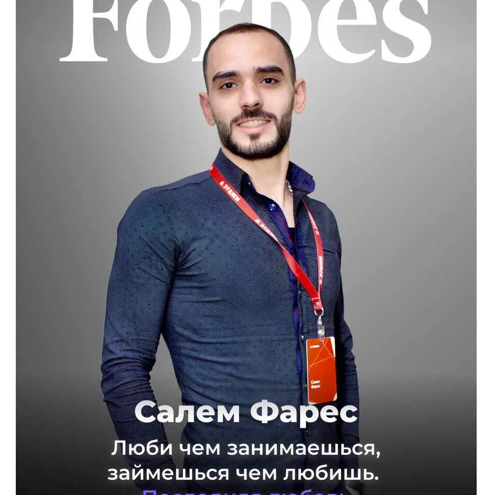 Салем Фарес