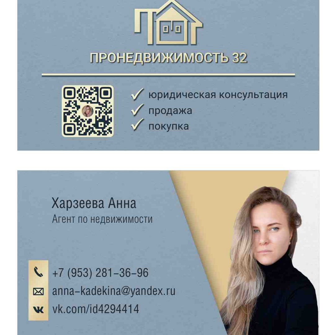 Анна Харзеева