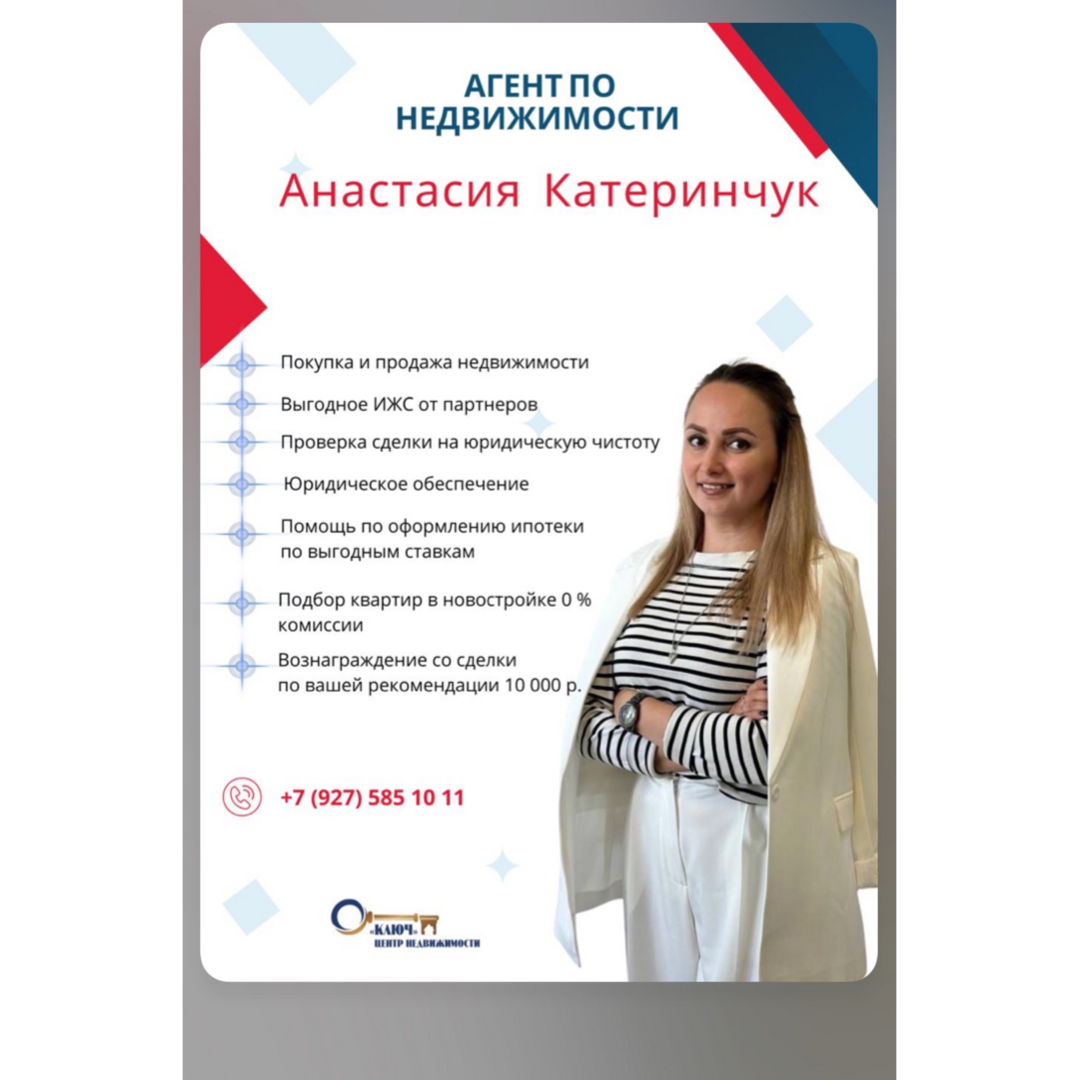 Анастасия Катеринчук