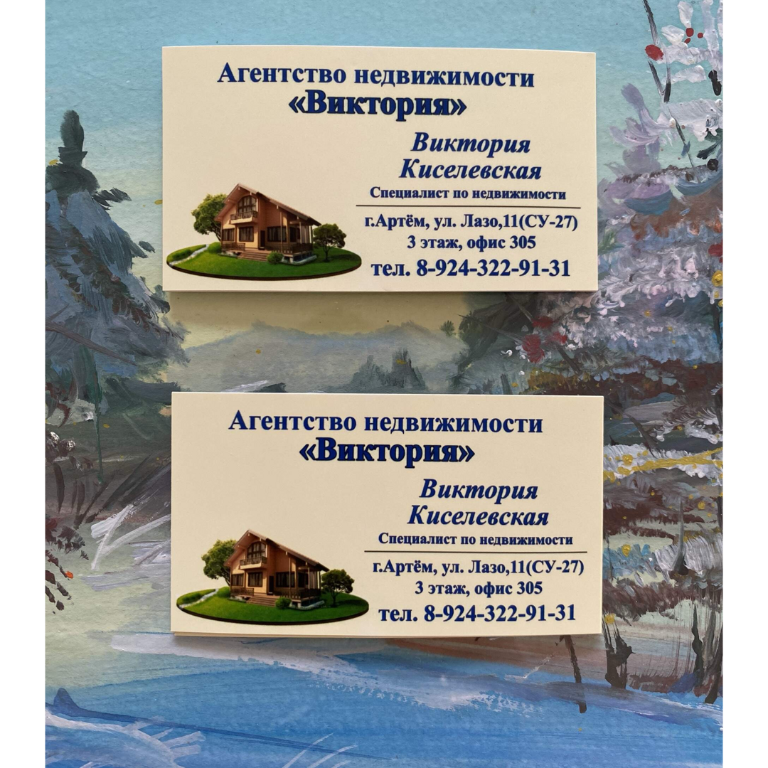 Виктория Киселевская