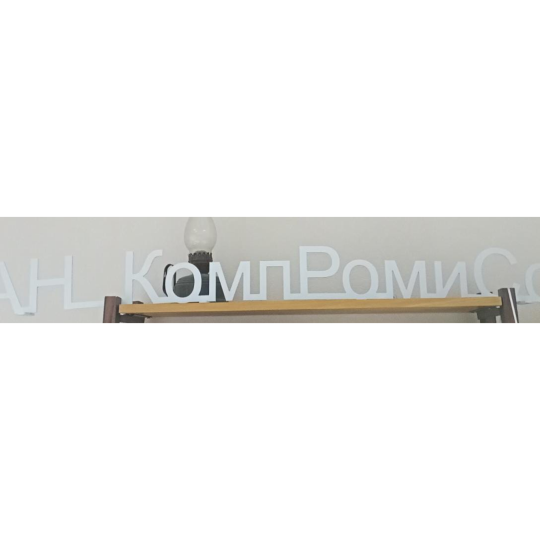 Олеся Хуснуллина