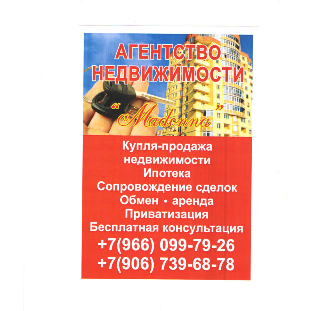 Мадонна Бубнова
