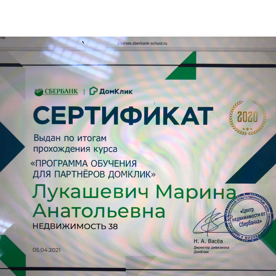 Марина Лукашевич
