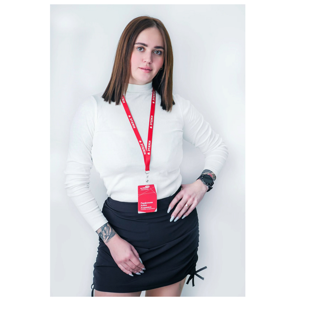 Алёна Перфильева