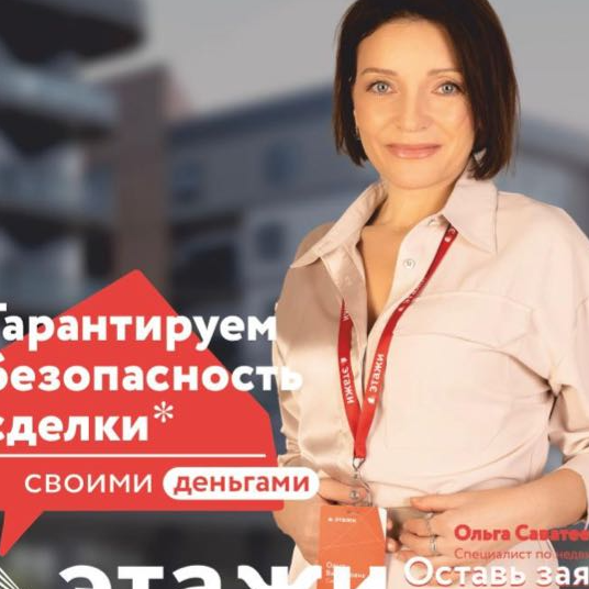 Саватеева Ольга