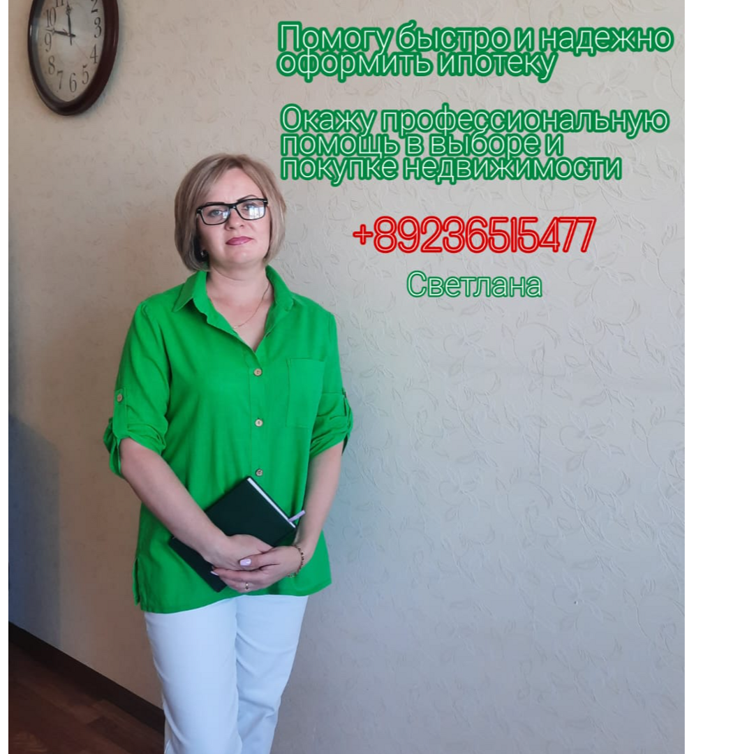 Светлана Губер
