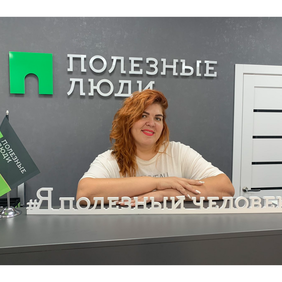 Светлана Ефремова