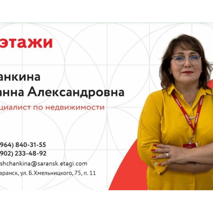 Жанна Щанкина