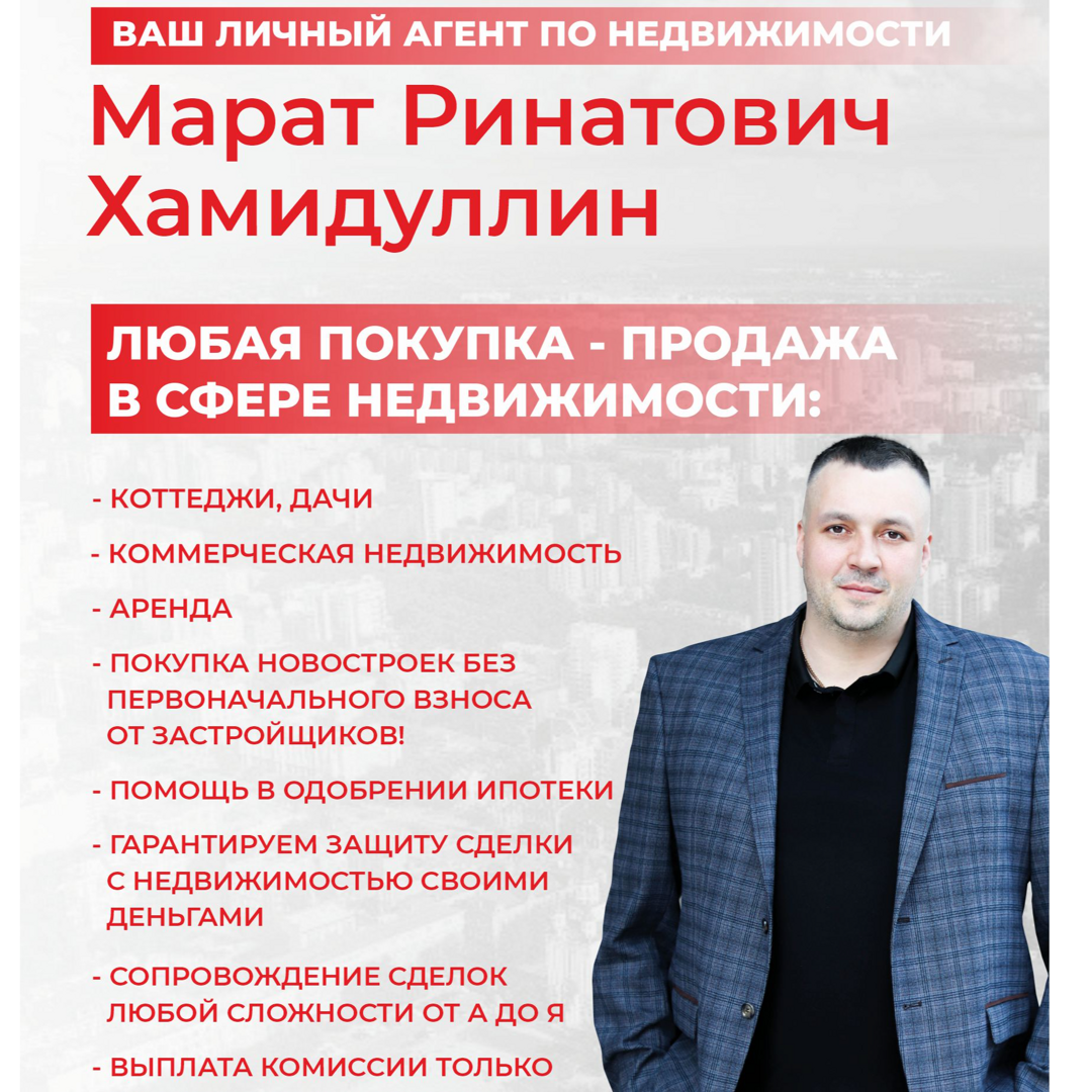 Марат Хамидуллин