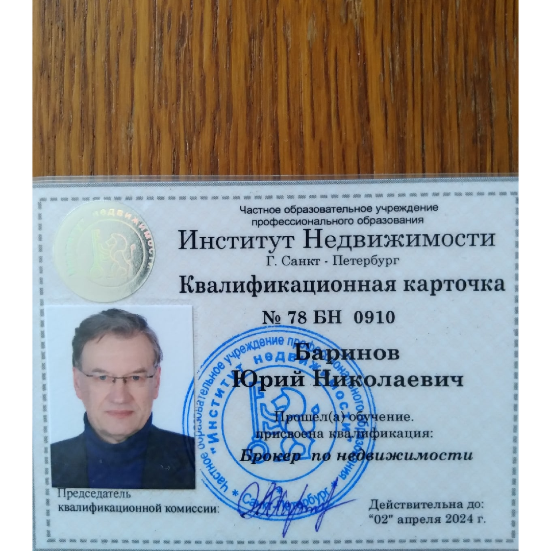 Юрий Баринов