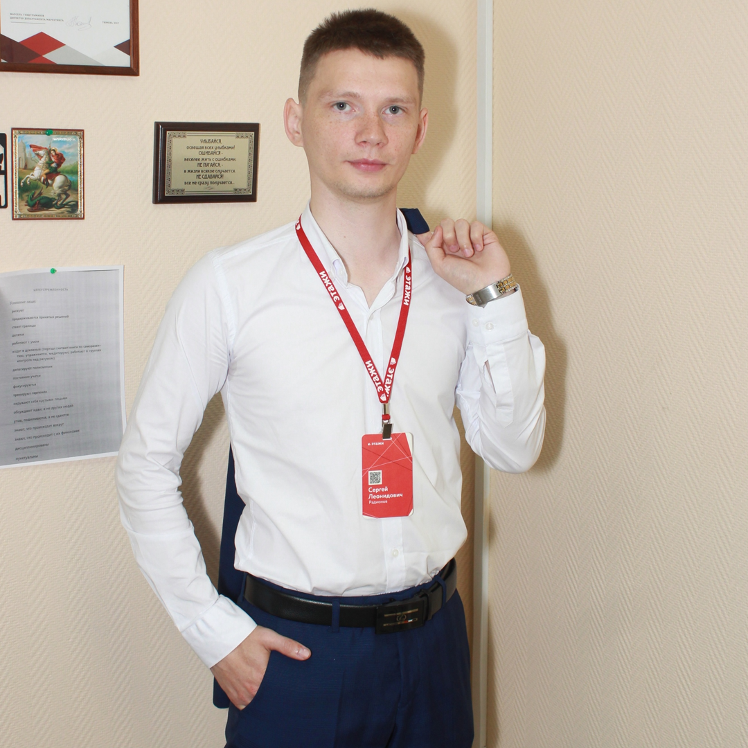 Сергей Радионов