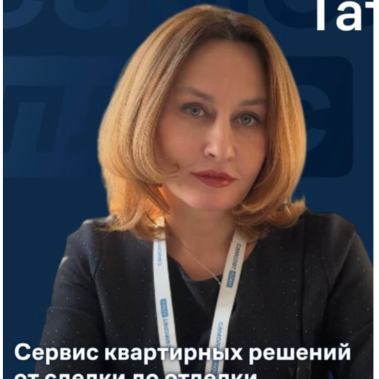 Татьяна Манохина