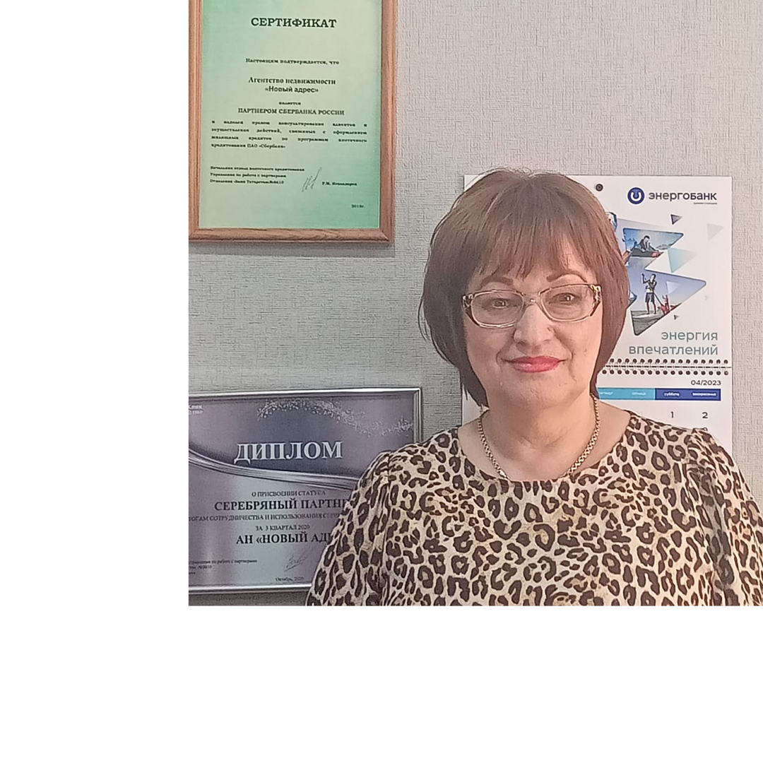 Роза Епанешникова