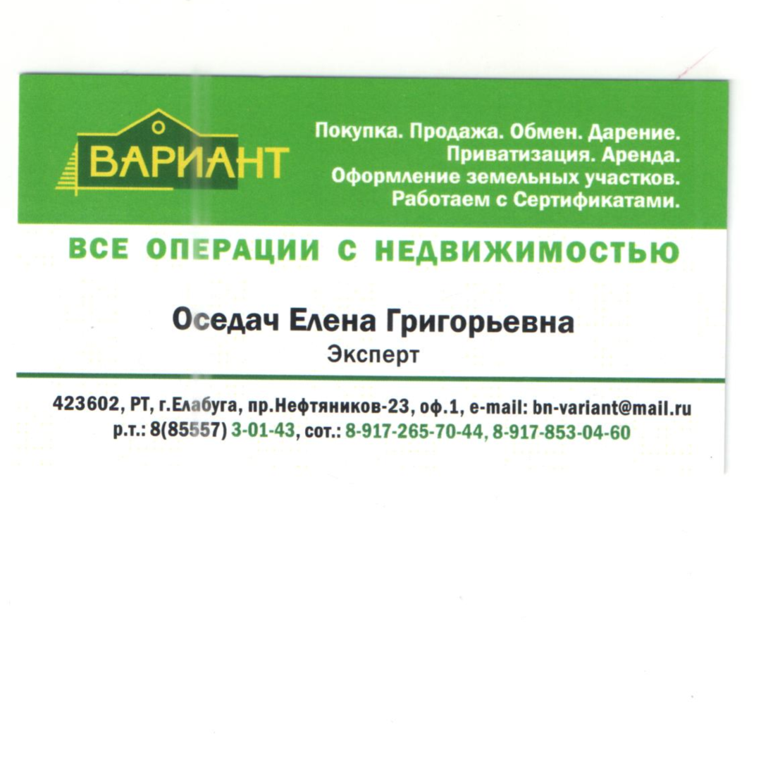 Елена Оседач