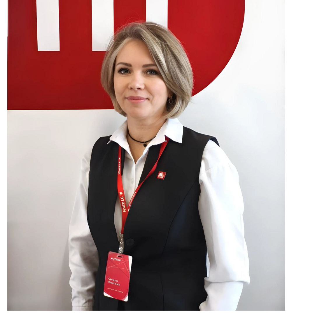 Светлана Федоткина