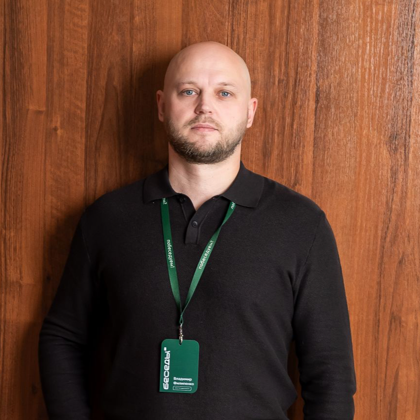 Владимир Филипенко