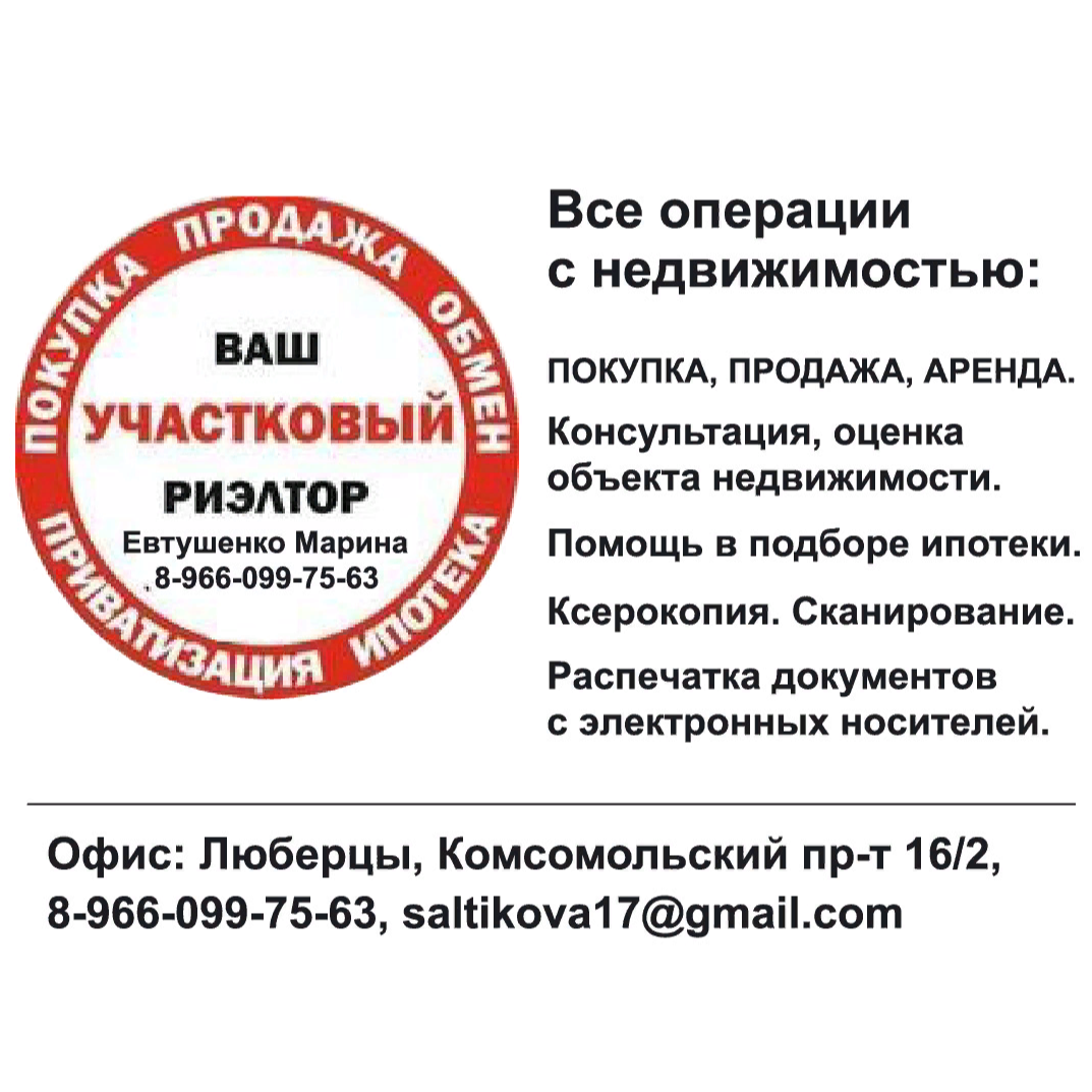 Марина Евтушенко