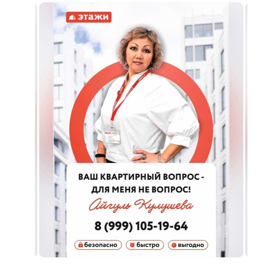 Айгуль Кулушева