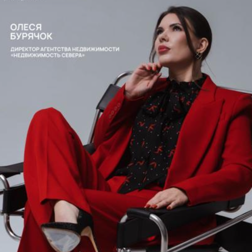 Олеся Бурячок