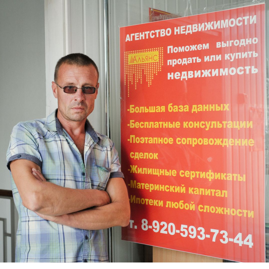 Сергей Линник