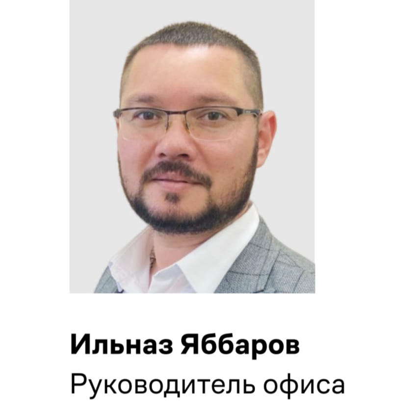 Ильназ Яббаров