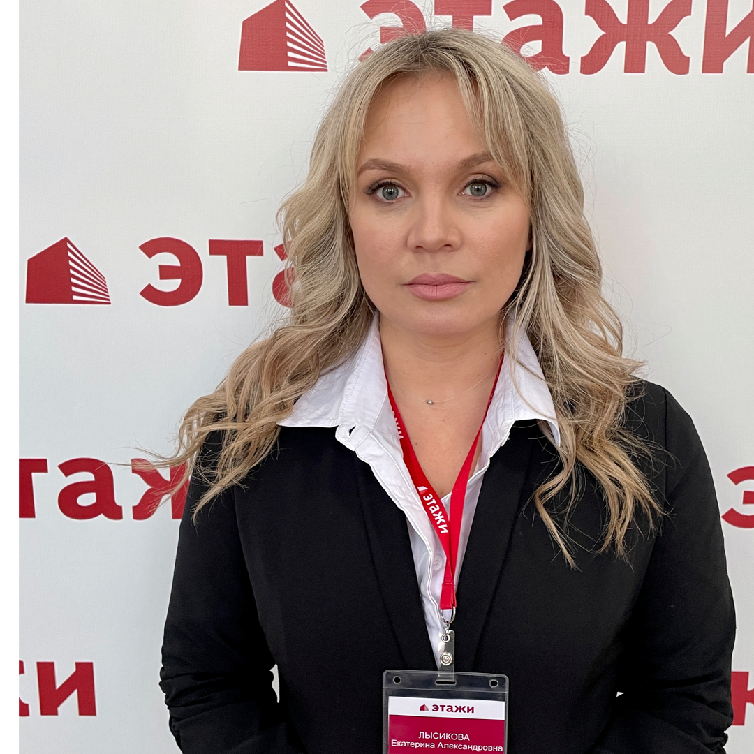 Екатерина Лысикова