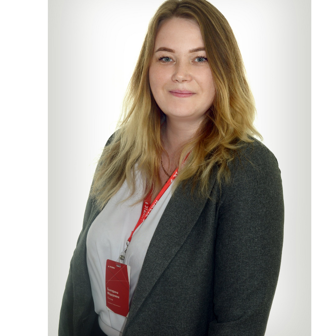 Екатерина Попова