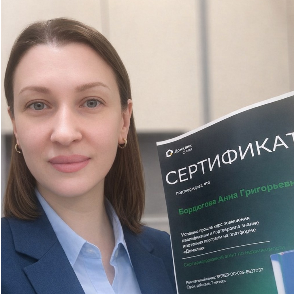 Анна Бордюгова