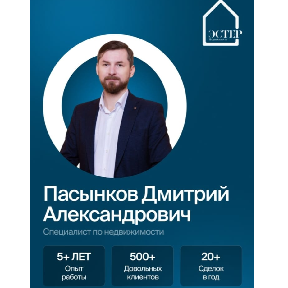 Дмитрий Пасынков