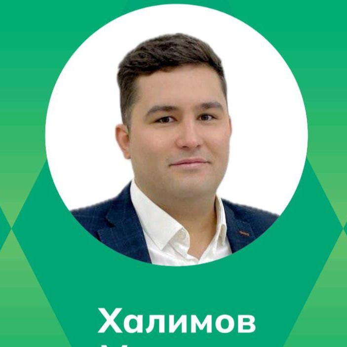 Марсель Халимов