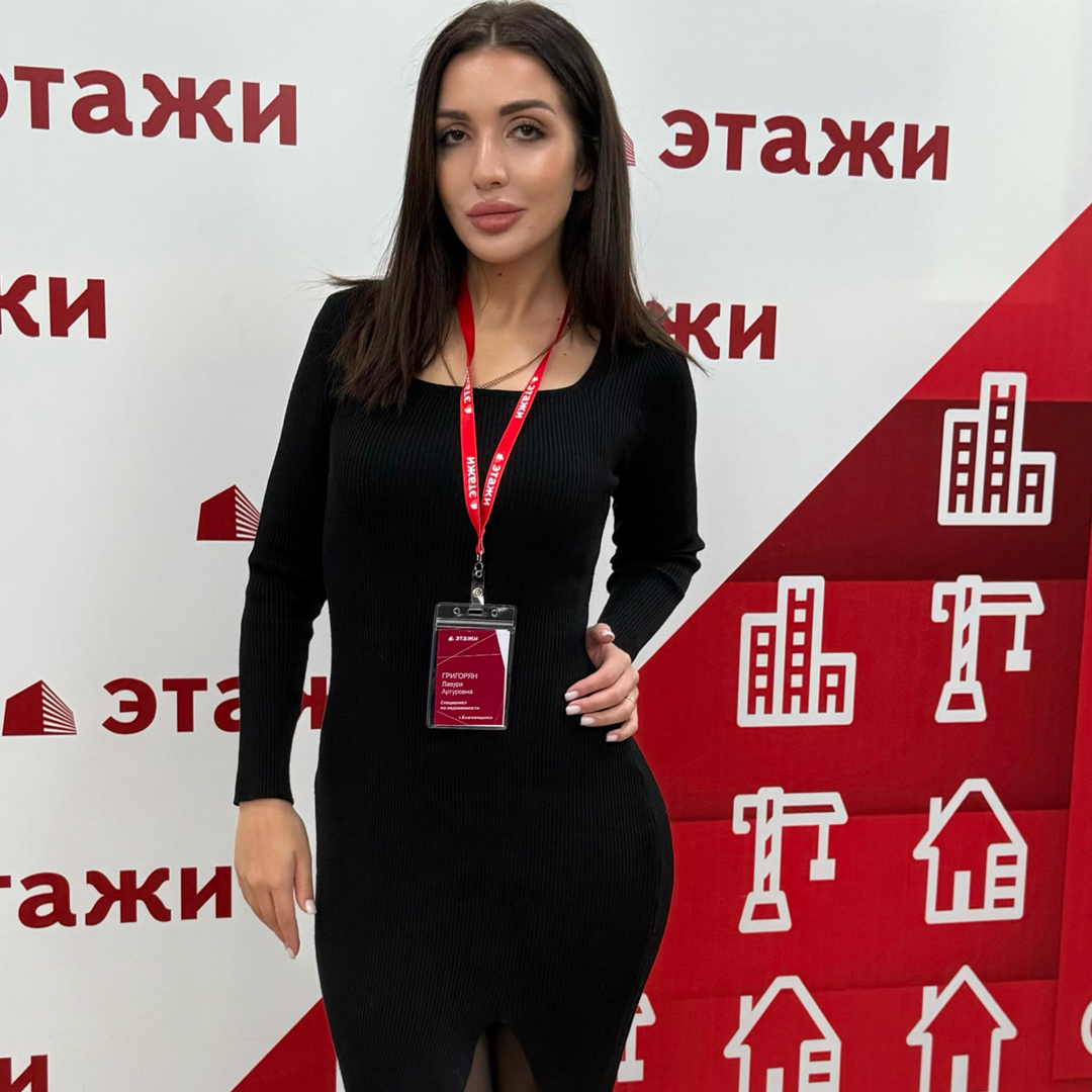 Лавура Григорян