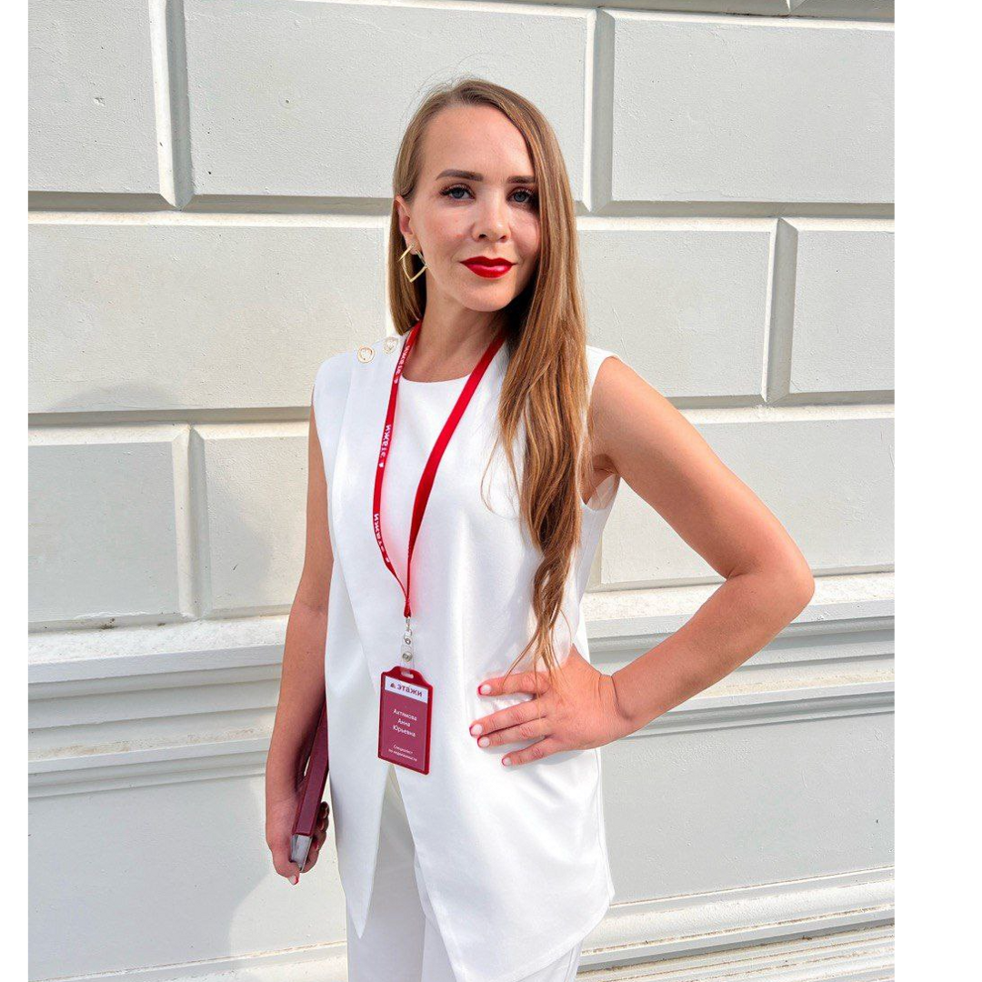 Анна Ахтямова