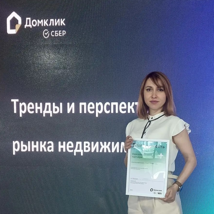 Эльмира Селезнева