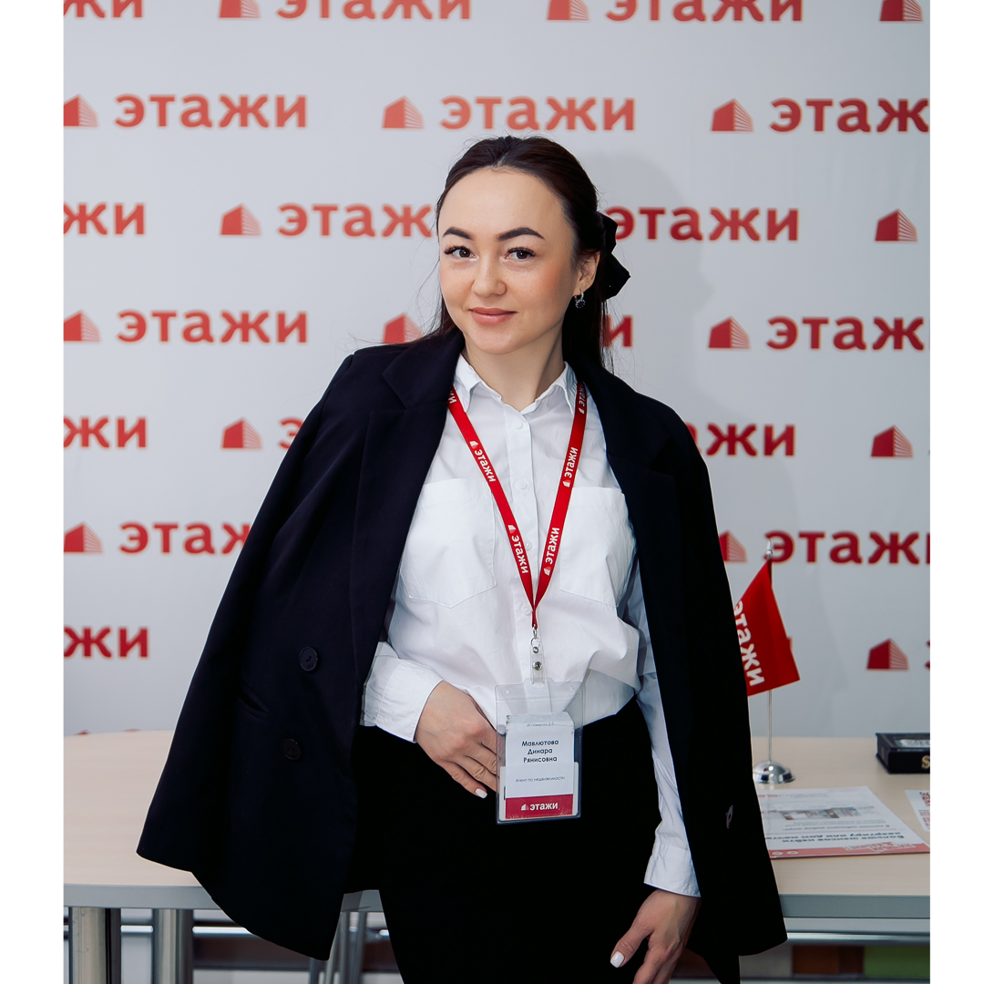 Динара Мавлютова