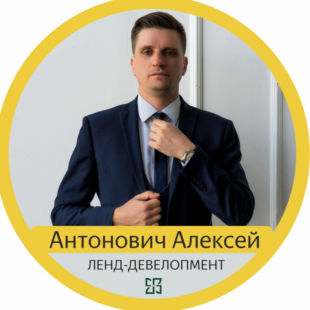 Алексей Антонович