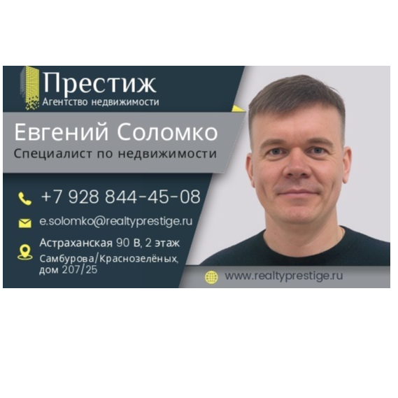 Евгений Соломко
