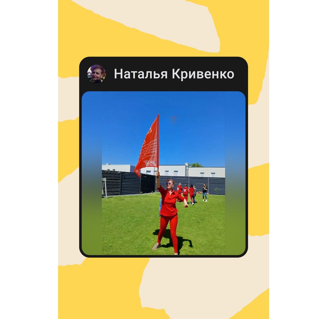 Наталья Кривенко