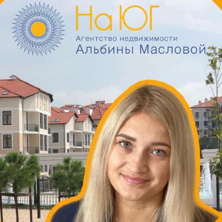 Альбина Маслова
