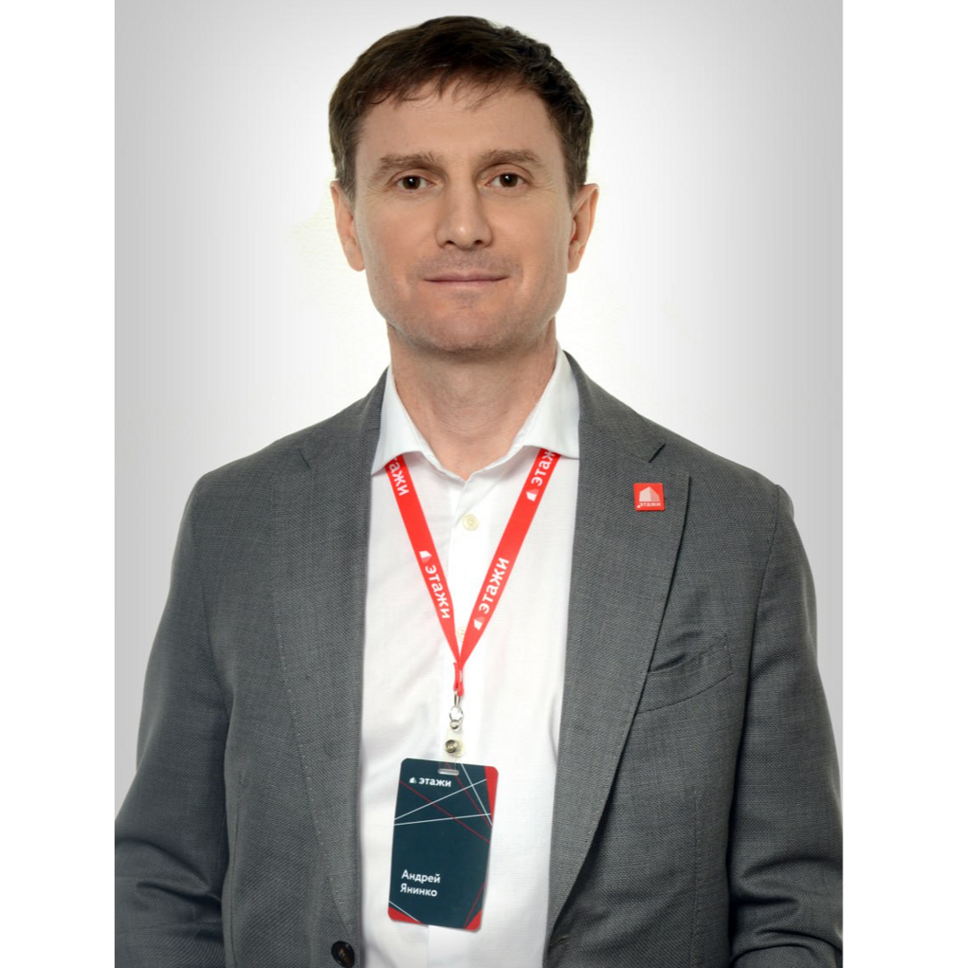 Андрей Янинко