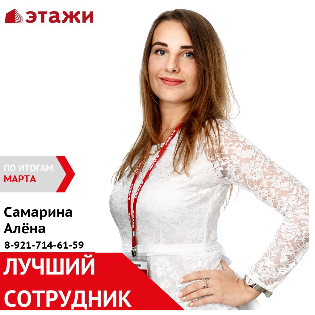 Алёна Самарина