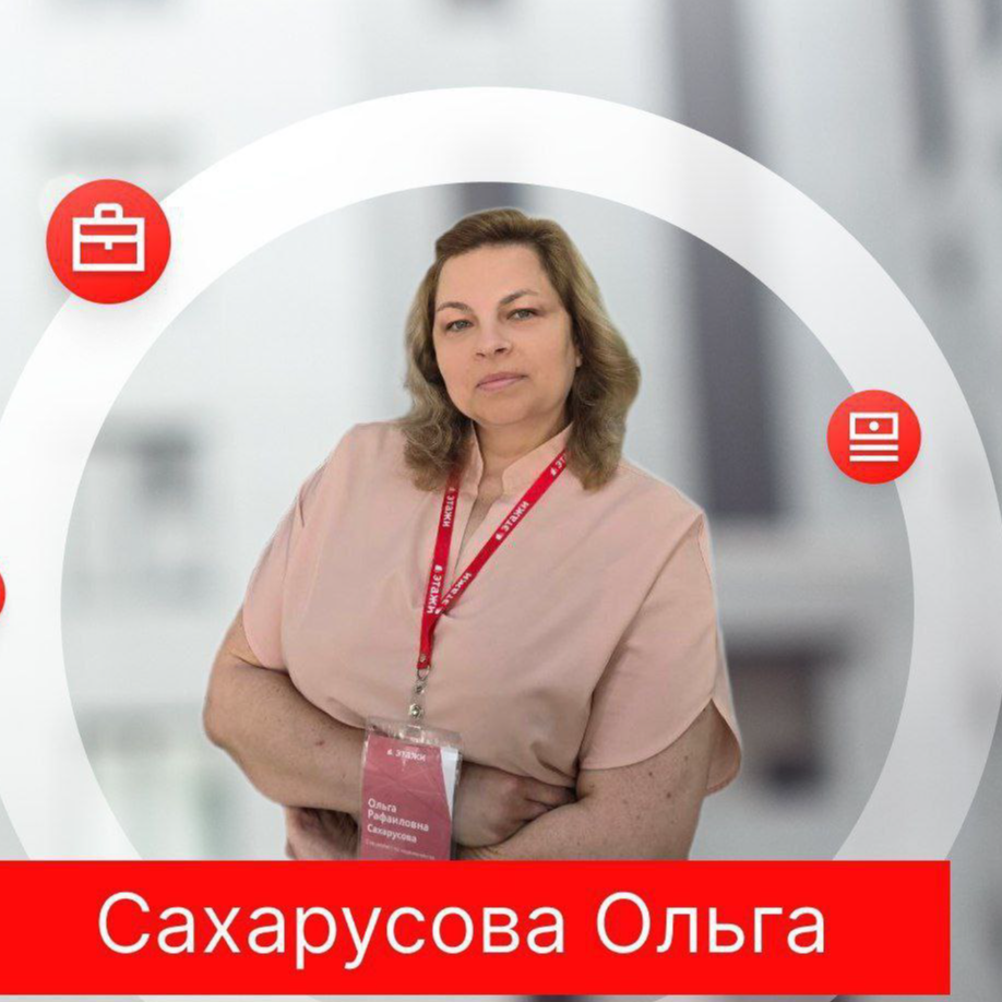 Ольга Сахарусова