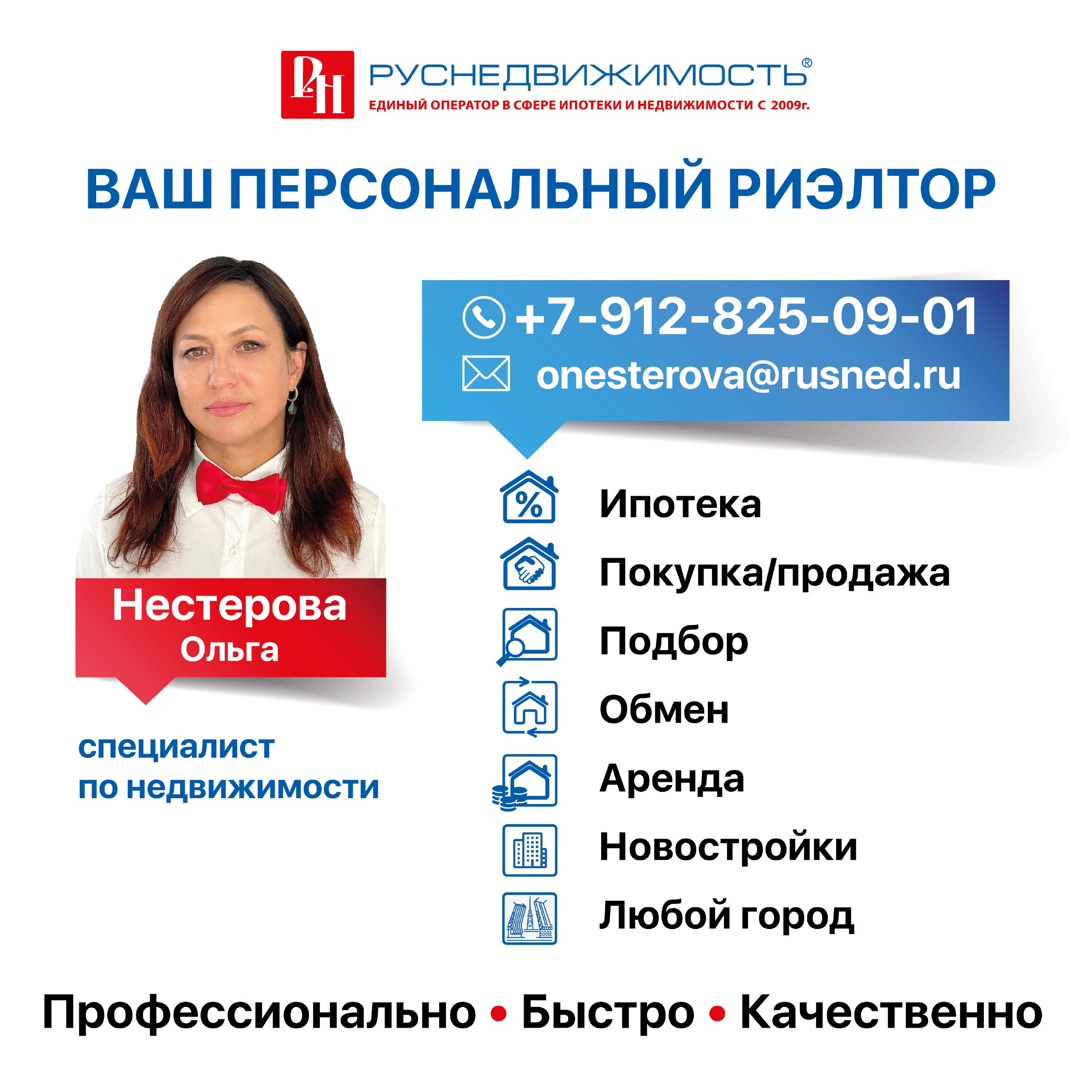 Ольга Нестерова