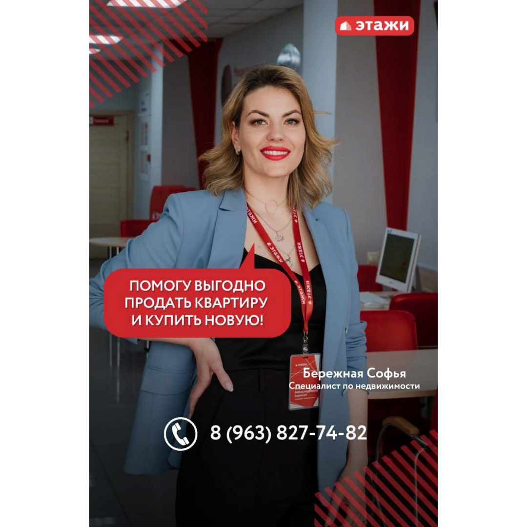 Софья Бережная