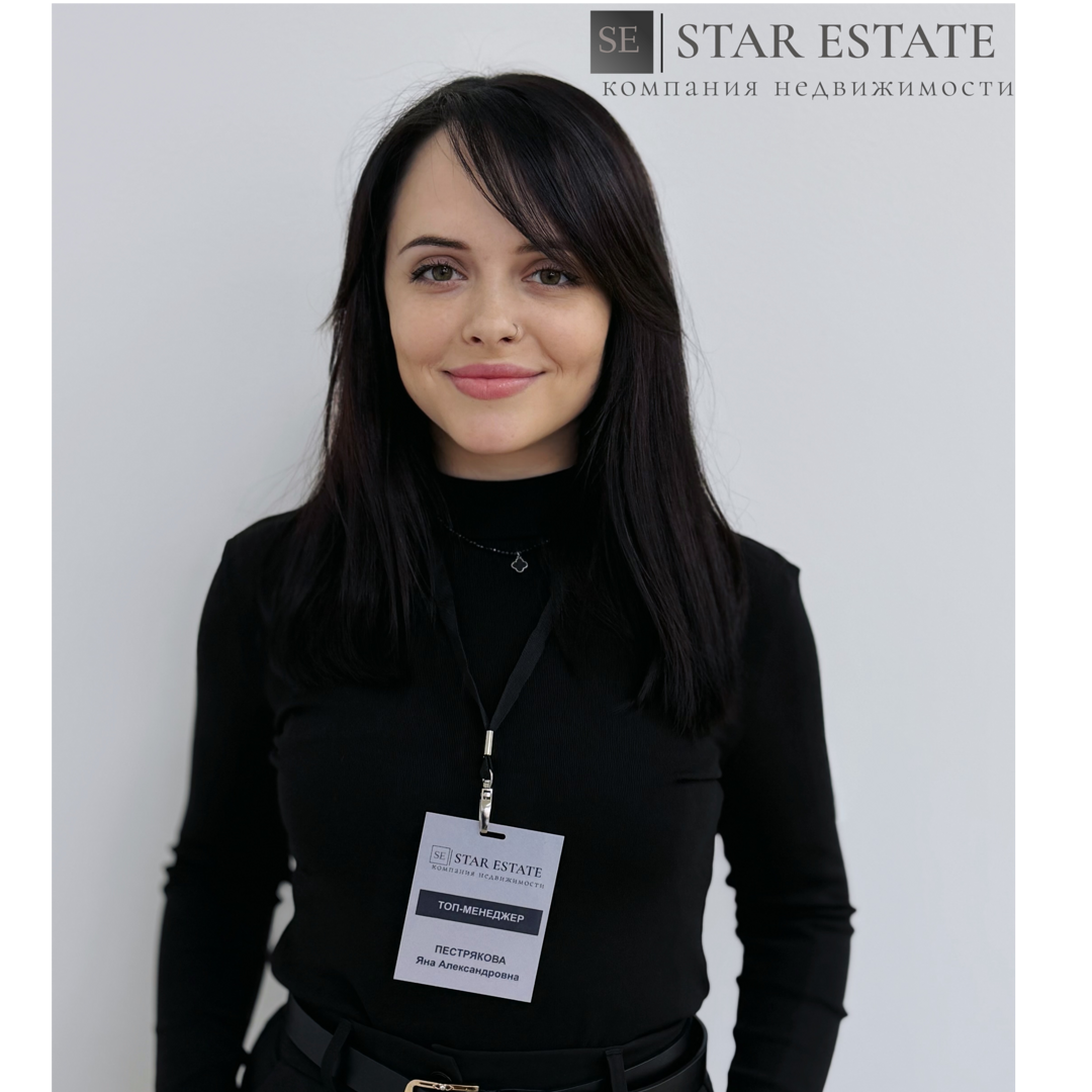 Яна Пестрякова